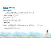 北师大版高中数学选择性必修第一册第6章概率1随机事件的条件概率课件