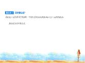 北师大版高中数学选择性必修第一册第6章概率1随机事件的条件概率课件