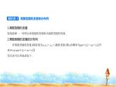 北师大版高中数学选择性必修第一册第6章概率2离散型随机变量及其分布列课件