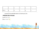 北师大版高中数学选择性必修第一册第6章概率2离散型随机变量及其分布列课件