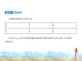 北师大版高中数学选择性必修第一册第6章概率2离散型随机变量及其分布列课件