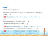 北师大版高中数学选择性必修第一册第6章概率2离散型随机变量及其分布列课件