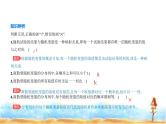 北师大版高中数学选择性必修第一册第6章概率2离散型随机变量及其分布列课件