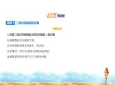 北师大版高中数学选择性必修第一册第6章概率4-1二项分布课件