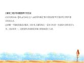 北师大版高中数学选择性必修第一册第6章概率4-1二项分布课件