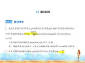 北师大版高中数学选择性必修第一册第6章概率4-2超几何分布课件