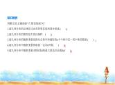 北师大版高中数学选择性必修第一册第6章概率4-2超几何分布课件