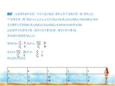 北师大版高中数学选择性必修第一册第6章概率4-2超几何分布课件