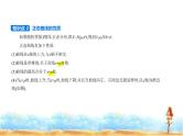 北师大版高中数学选择性必修第一册第6章概率5正态分布课件