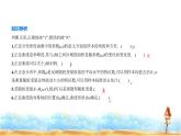 北師大版高中數(shù)學選擇性必修第一冊第6章概率5正態(tài)分布課件
