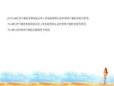 北师大版高中数学选择性必修第一册第7章统计案例2成对数据的线性相关性课件