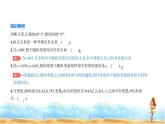 北师大版高中数学选择性必修第一册第7章统计案例2成对数据的线性相关性课件