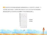 北师大版高中数学选择性必修第一册第7章统计案例2成对数据的线性相关性课件