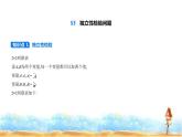 北师大版高中数学选择性必修第一册第7章统计案例3独立性检验问题课件