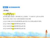 北师大版高中数学选择性必修第一册第7章统计案例3独立性检验问题课件