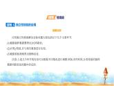 北师大版高中数学选择性必修第一册第7章统计案例3独立性检验问题课件