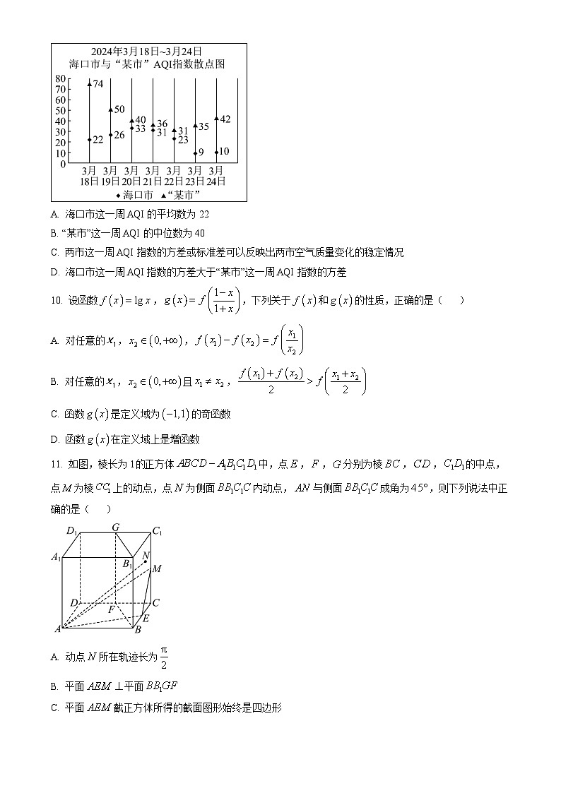 海南省海口市2023-2024学年高一下学期期末考试 数学试题 Word版含答案03