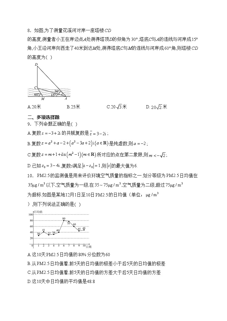四川省眉山市仁寿县三校2023-2024学年高一下学期7月期末联考数学试卷(含答案)02