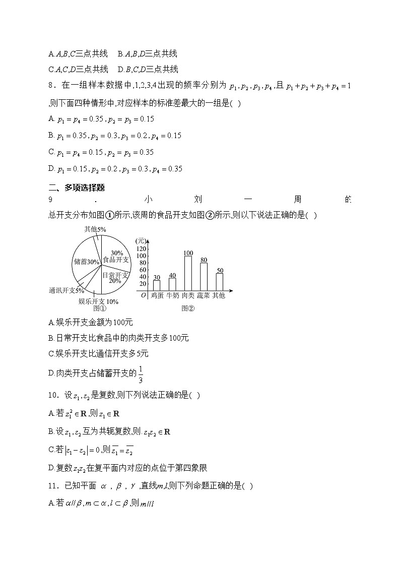 四川省名校2023-2024学年高一下学期7月期末考试数学试卷(含答案)02