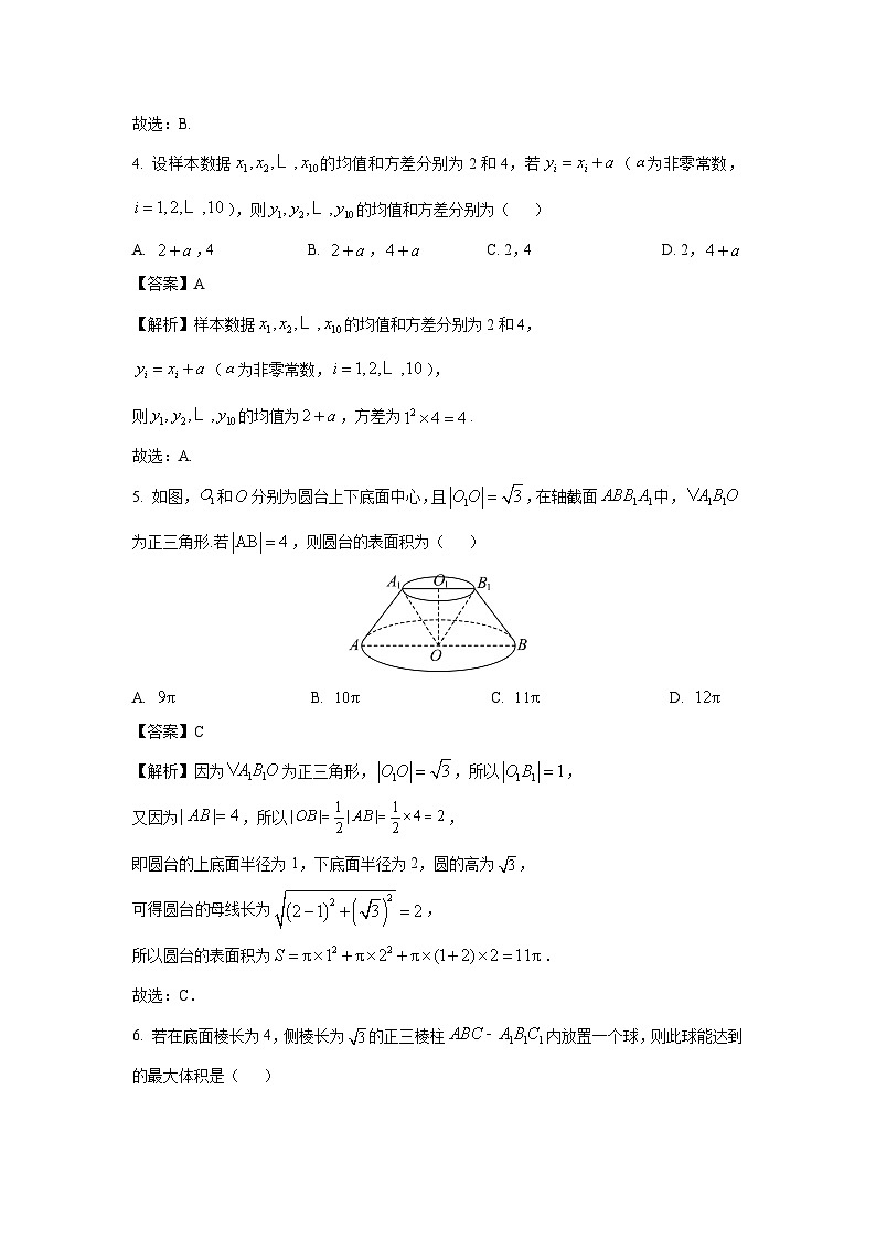[数学][期末]贵州省铜仁市2023-2024学年高一下学期7月期末质量监测试卷(解析版)02