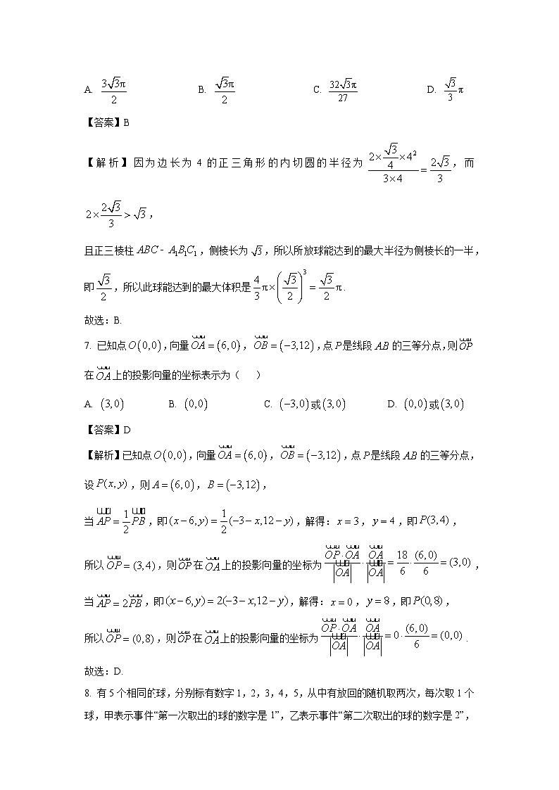 [数学][期末]贵州省铜仁市2023-2024学年高一下学期7月期末质量监测试卷(解析版)03