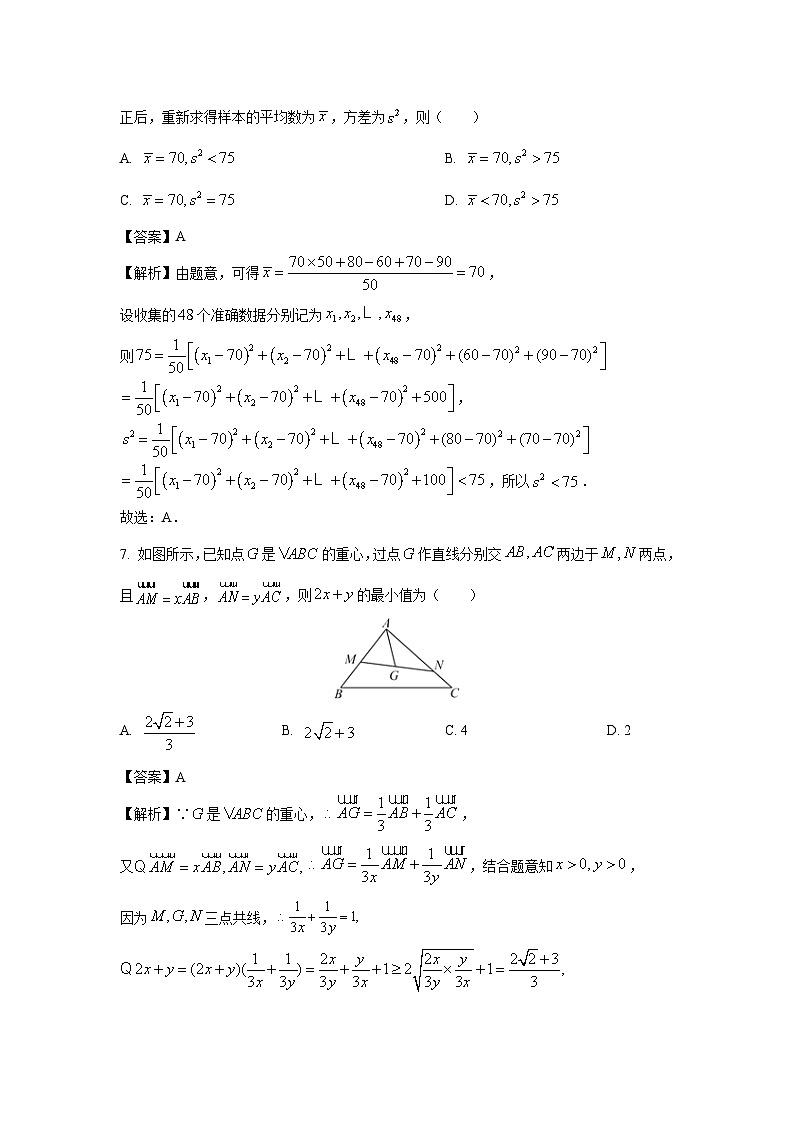 [数学][期末]湖南省浏阳市2023-2024学年高一下学期期末质量监测试卷(解析版)03