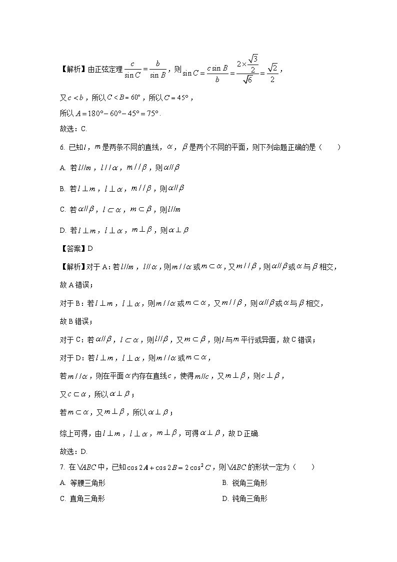 [数学][期末]江苏省苏州市2023-2024学年高一下学期学业质量期末调研试卷(解析版)03