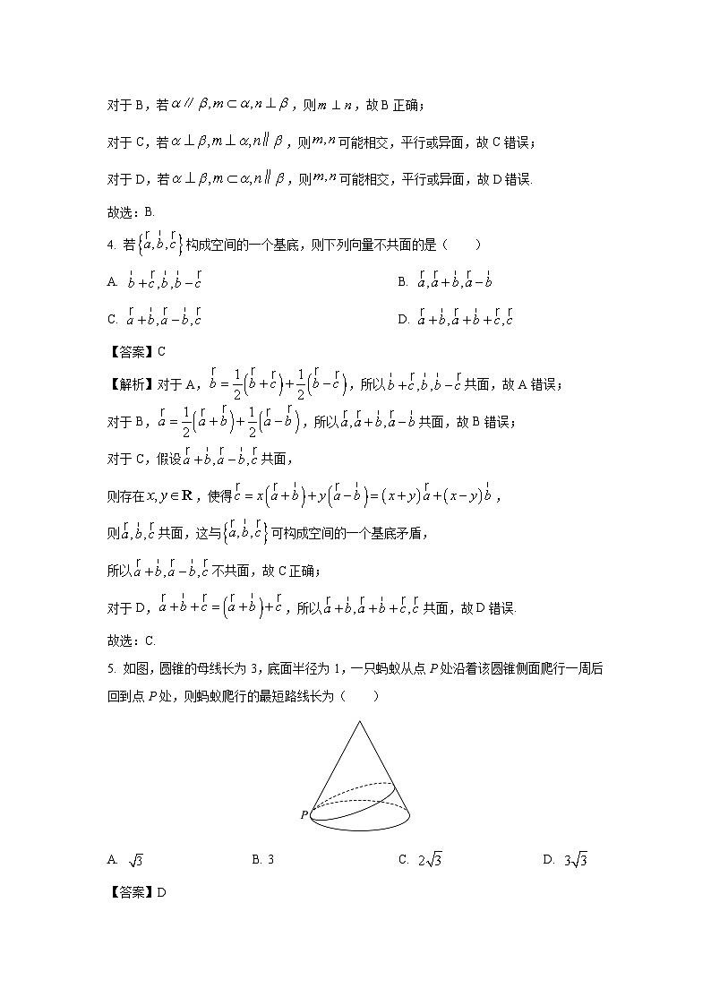 [数学][期末]山东省青岛市西海岸2023-2024学年高一下学期期末学业水平检测试题(解析版)02