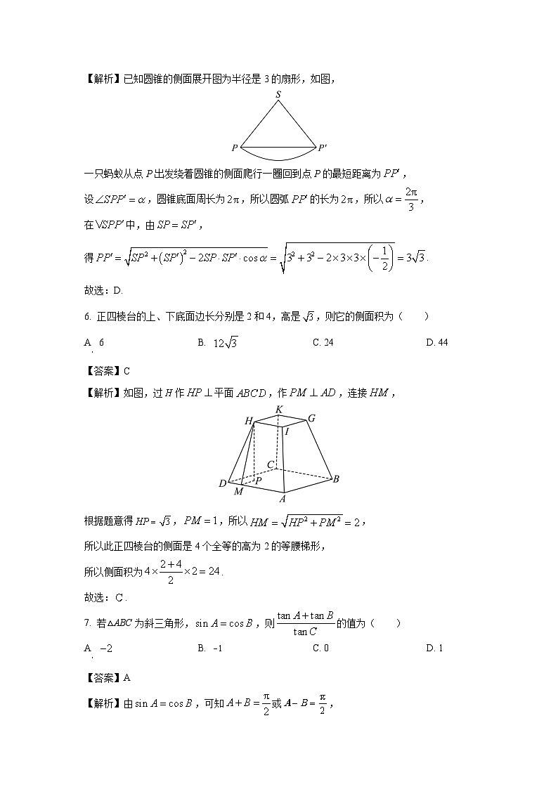 [数学][期末]山东省青岛市西海岸2023-2024学年高一下学期期末学业水平检测试题(解析版)03