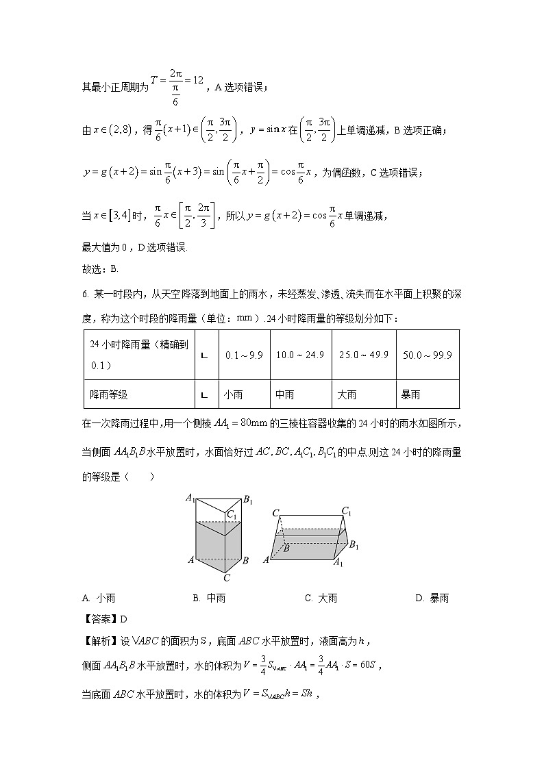 [数学][期末]四川省成都蓉城联考2023-2024学年高一下学期期末考试试卷(解析版)03