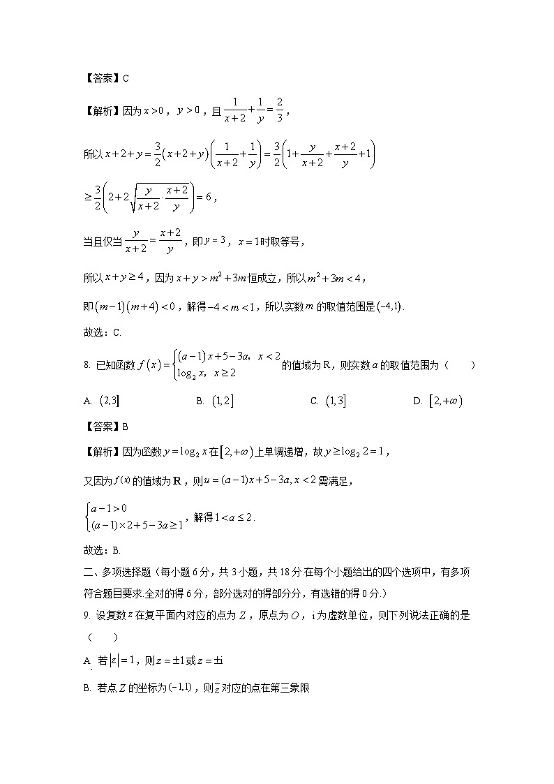 [数学][期末]四川省泸州市合江县2023-2024学年高一下学期期末联合考试试题(解析版)第3页