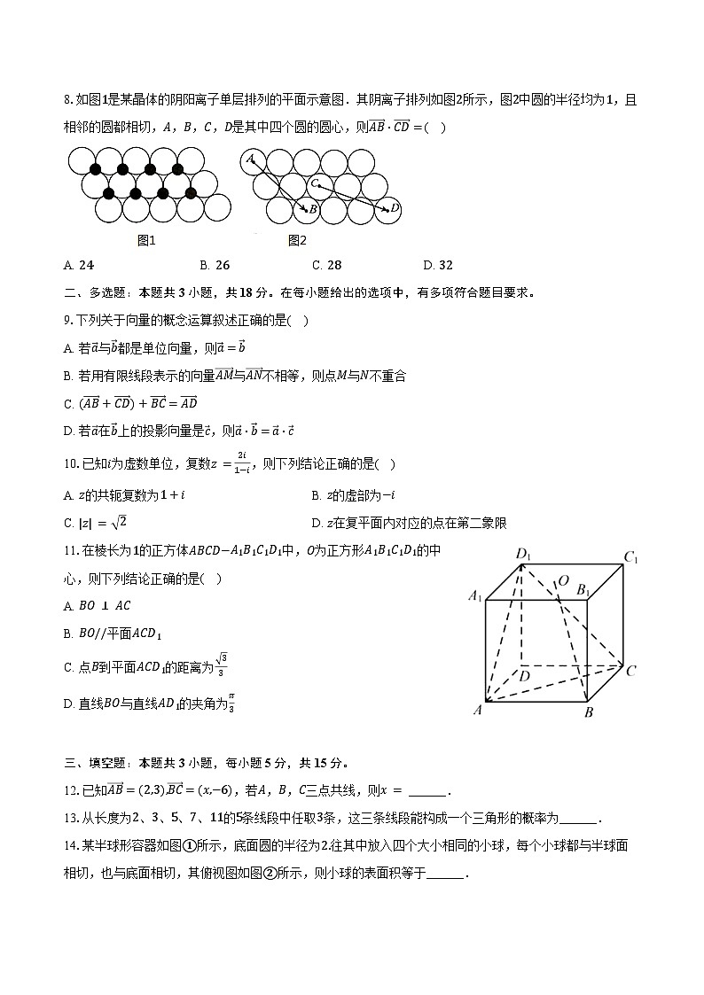 2023-2024学年贵州省黔东南州高一（下）期末数学试卷（含答案）第2页
