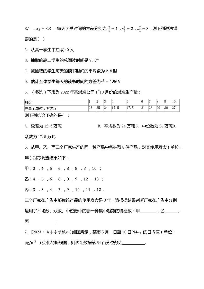 2025高考数学一轮复习-9.2-用样本估计总体-专项训练（含解析）02