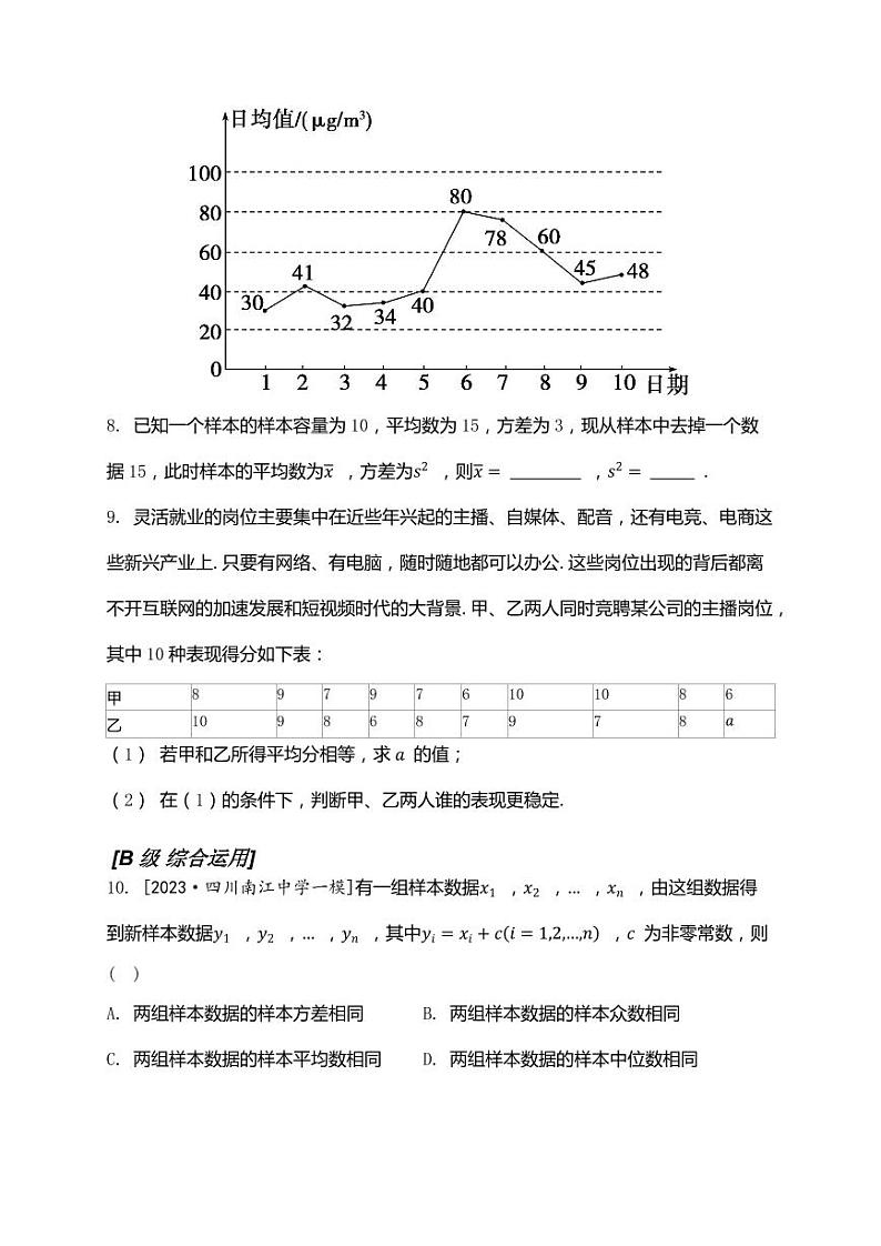 2025高考数学一轮复习-9.2-用样本估计总体-专项训练（含解析）03