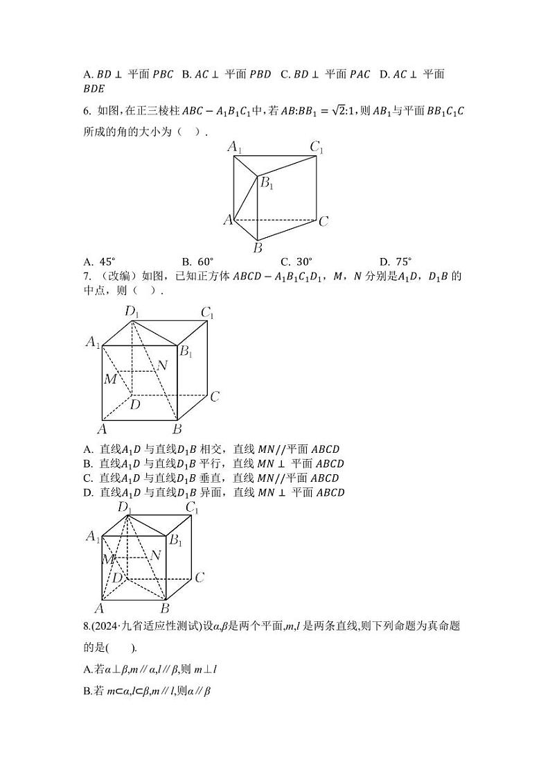 2025年高考数学一轮复习-7.4-空间直线、平面的垂直-专项训练【含解析】第2页