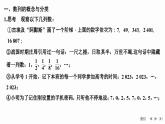 人教A版选择性必修第一册高中数学4.1第一课时　数列的概念与表示【课件】