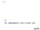 人教B版高中数学必修第二册 4.1  4.11 实数指数幂及其运算【课件】