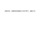 人教B版高中数学必修第二册 4.2  4.21 对数运算【课件】
