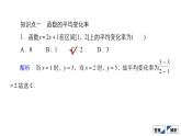 人教B版高中数学必修第二册 4.5增长速度的比较【课件】