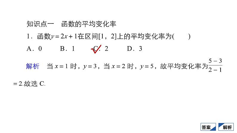 人教B版高中数学必修第二册 4.5增长速度的比较【课件】第3页