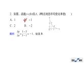 人教B版高中数学必修第二册 4.5增长速度的比较【课件】