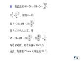 人教B版高中数学必修第二册 4.6 函数的应用(二)【课件】