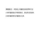 人教B版高中数学必修第二册 6.2.2 直线上向量的坐标及其运算【课件】