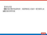 人教B版高中數(shù)學必修第二冊4.2.2 對數(shù)運算法則【課件】