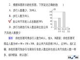 人教B版高中數(shù)學(xué)必修第二冊5.1  5.1.3 數(shù)據(jù)的直觀表示【課件】