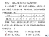 人教B版高中数学必修第二册5.1  5.1.4 用样本估计总体【课件】