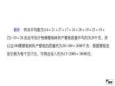 人教B版高中数学必修第二册5.1  5.1.4 用样本估计总体【课件】