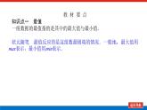 人教B版高中数学必修第二册5.1.2数据的数字特征【上课课件】