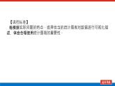 人教B版高中數(shù)學(xué)必修第二冊5.1.3數(shù)據(jù)的直觀表示【上課課件】