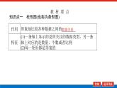 人教B版高中數(shù)學(xué)必修第二冊5.1.3數(shù)據(jù)的直觀表示【上課課件】